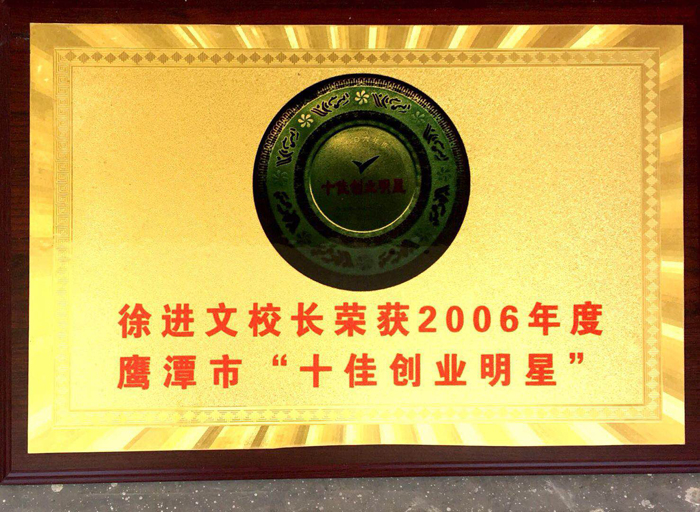 2006ʮф(chung)I(y)